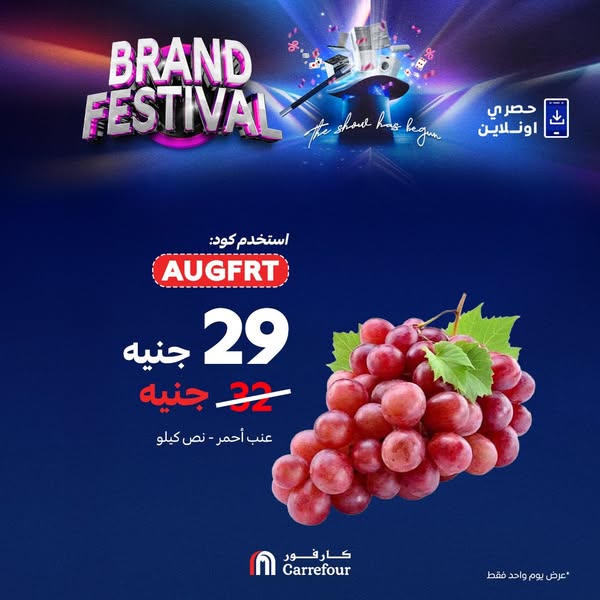 carrefour offers from 8aug to 30aug 2025 عروض كارفور من 8 أغسطس حتى 30 أغسطس 2025 صفحة رقم 4